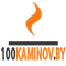 100KAMINOV.BY