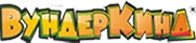 ВундерКинд