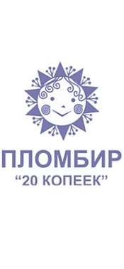 20 КОПЕЕК