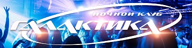 Галактика