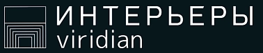 Интерьеры Viridian