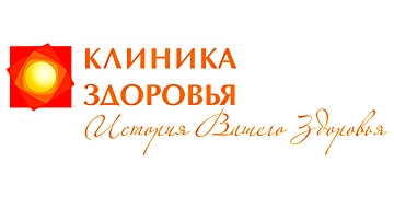 Клиника здоровья