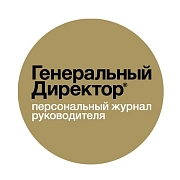 ГЕНЕРАЛЬНЫЙ Директор