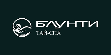 Тай-спа «Баунти»