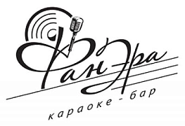 Караоке-бар ФанЭра