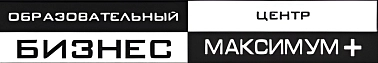 ЦЕНТР БИЗНЕС-МАКСИМУМ ПЛЮС