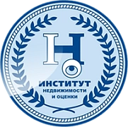Институт недвижимости и оценки
