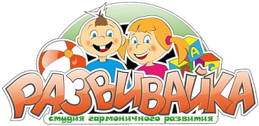 Развивайка