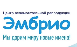 Эмбрио