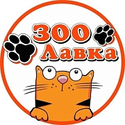 ЗОО ЛАВКА