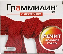 Граммидин нео