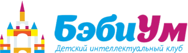 БэбиУм