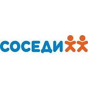 СОСЕДИ