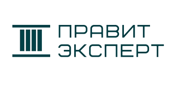 ПравитЭксперт 