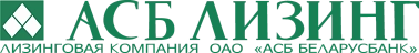 АСБ Лизинг