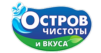 Остров чистоты и вкуса