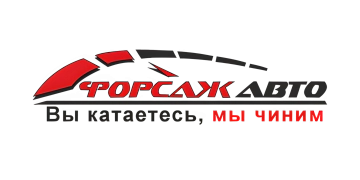 ФорсажАвто