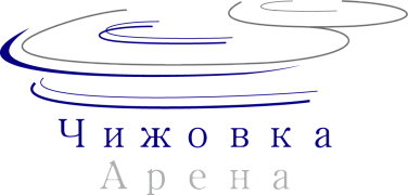 Чижовка Арена