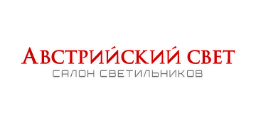 Австрийский свет