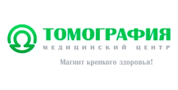 ТОМОГРАФИЯ