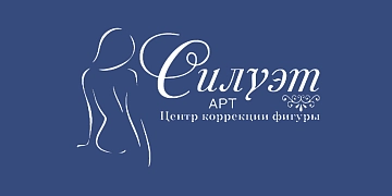 Центр коррекции фигуры "Силуэт Арт"