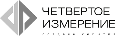 Четвертое Измерение