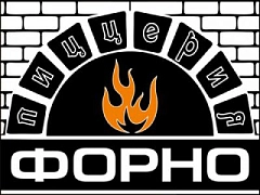 Пиццерия Форно
