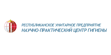 НАУЧНО-ПРАКТИЧЕСКИЙ ЦЕНТР ГИГИЕНЫ